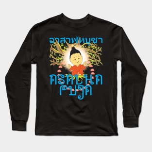 Buddha Long Sleeve T-Shirt